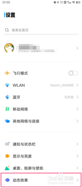 vivox80pro氛围光效如何开启