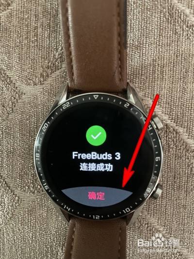 华为手表怎么连接蓝牙耳机