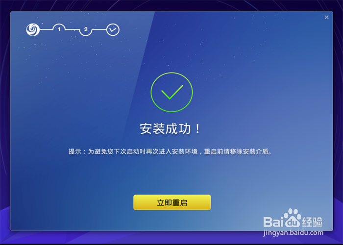 VMware虚拟机如何安装deepinLinux深度Linux系统
