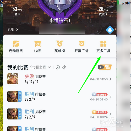 换苹果了王者荣耀怎么办
