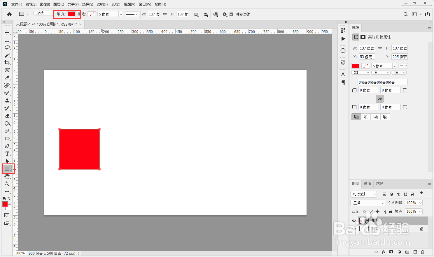 Photoshop2020快速复制图像