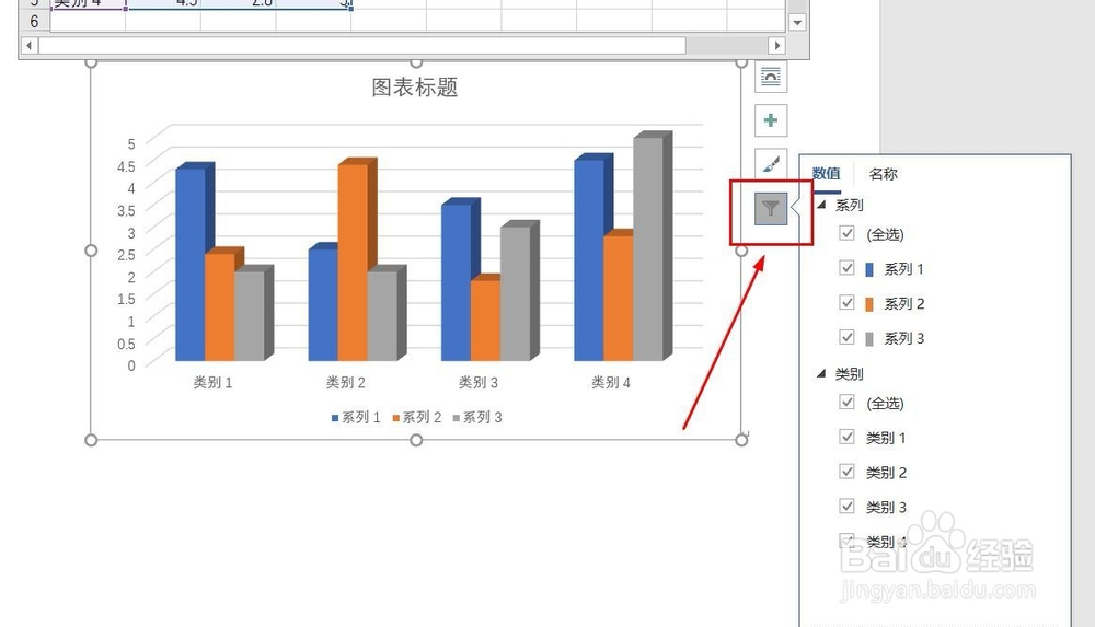 Word文档如何插入三维簇状柱形图