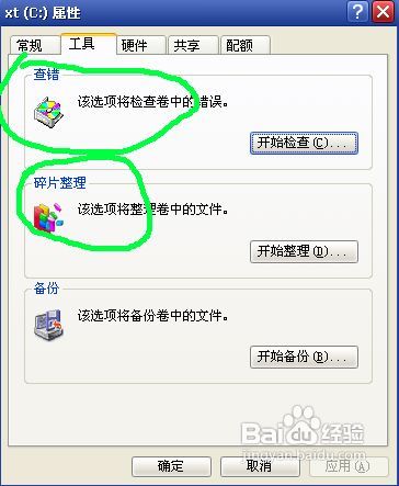 开机速度慢的解决方法