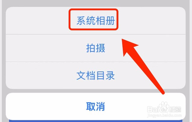 wps如何使用图片转PDF
