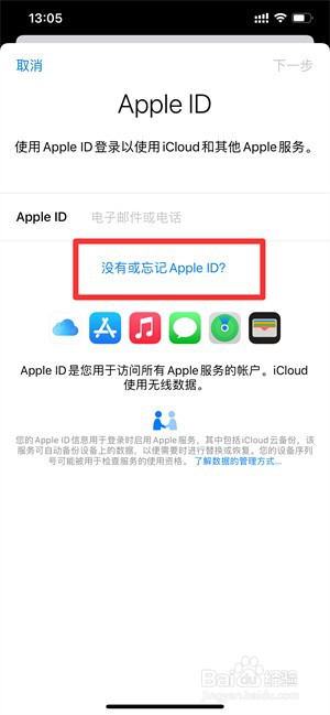 苹果13怎么注册新的id