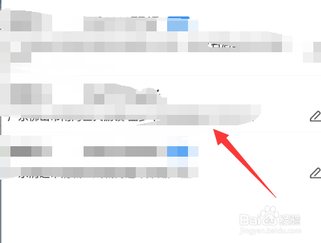 京东app如何删除收货地址