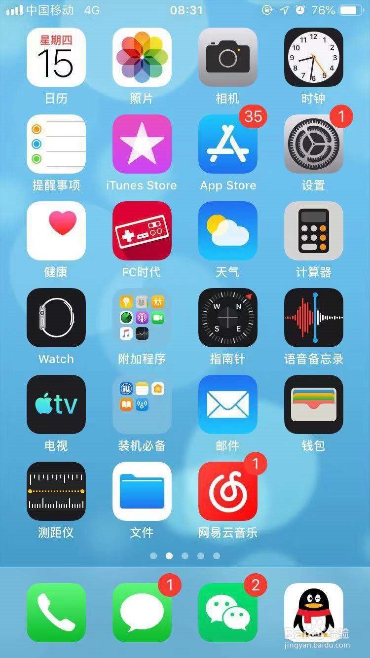 苹果8p天气怎么设置