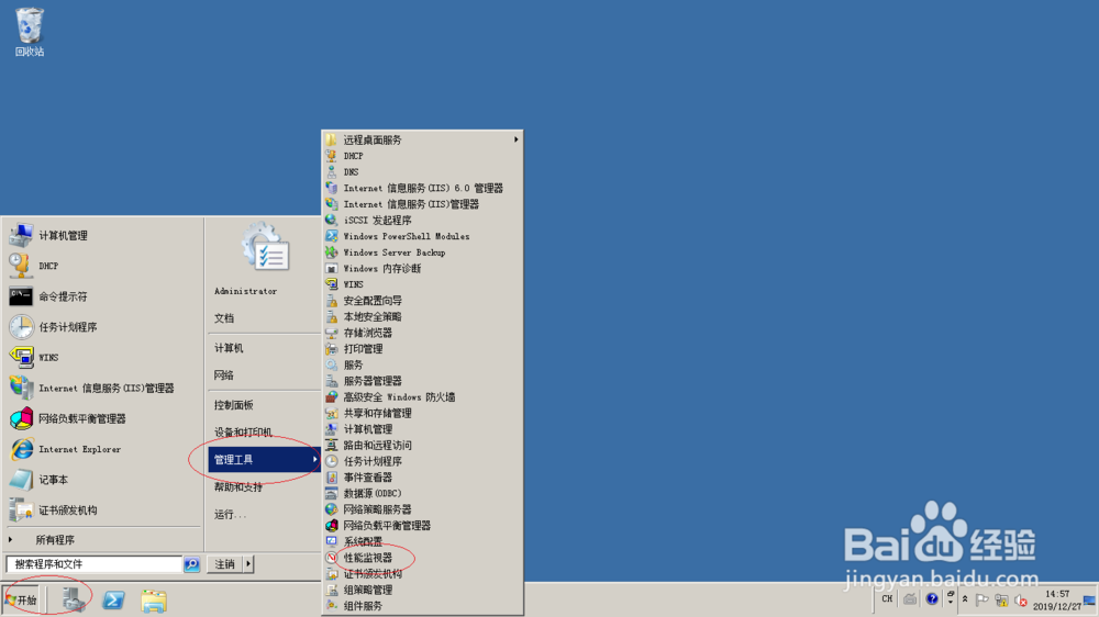 Windows server 2008如何查看系统性能监控报告