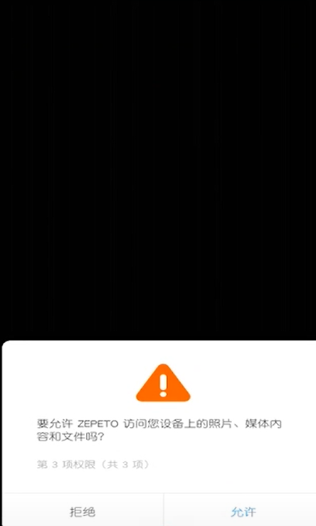 zepeto打不开怎么办