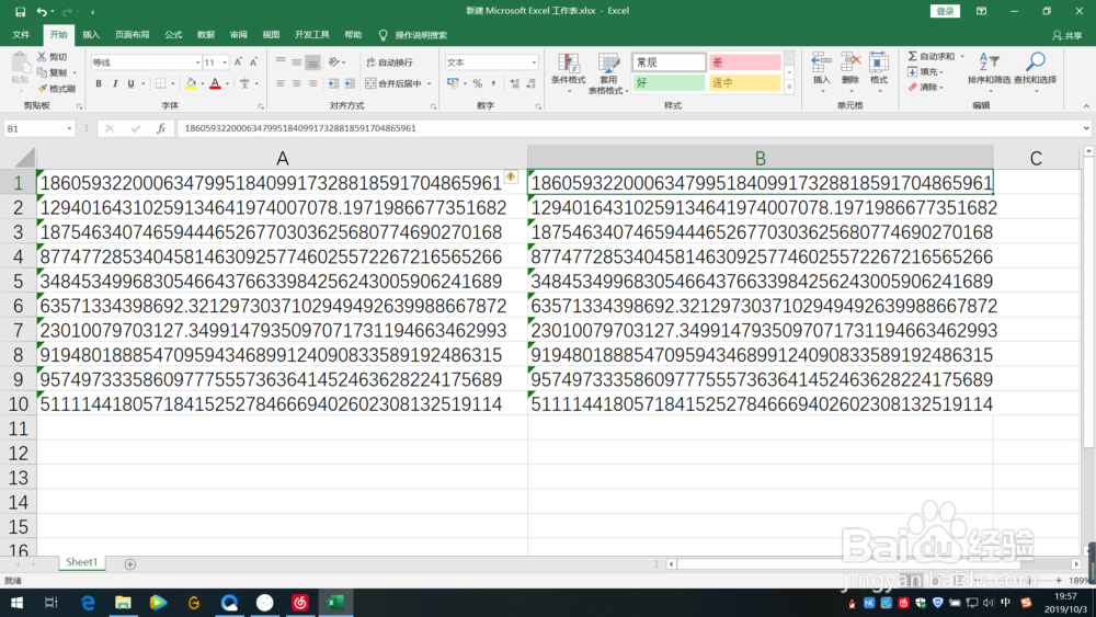 excel中如何批量粘贴超长数字串的处理方法