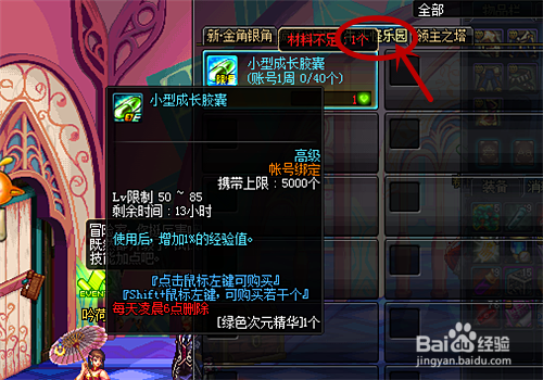 DNF周常地下城奖励兑换 怎么去周常地下城