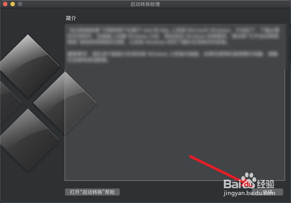 苹果外接ssd安装win0系统教程