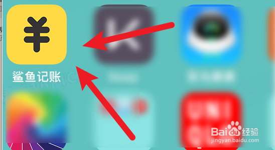 鲨鱼记账怎样使用微信登录？