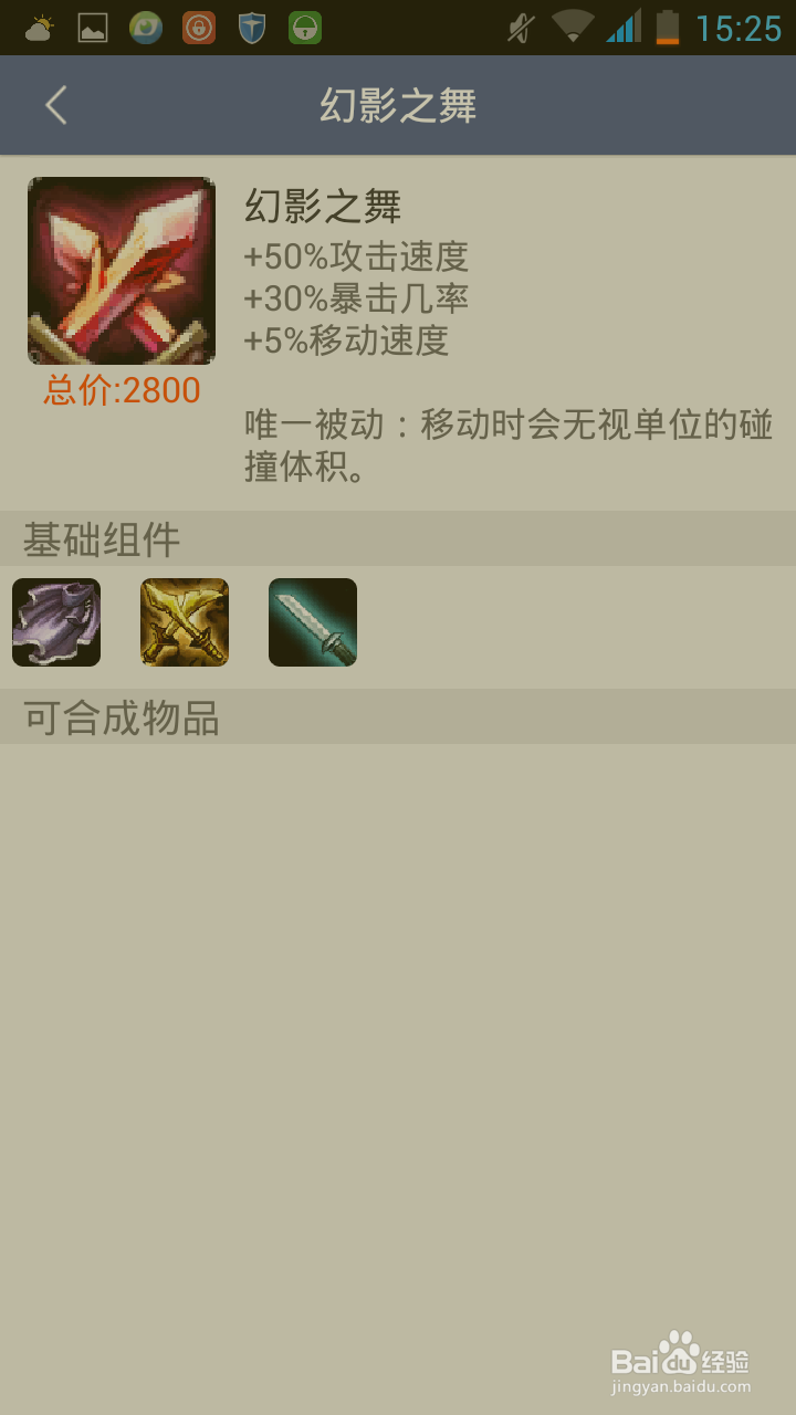 无尽之刃削弱后亚索达到100%暴击率的方法