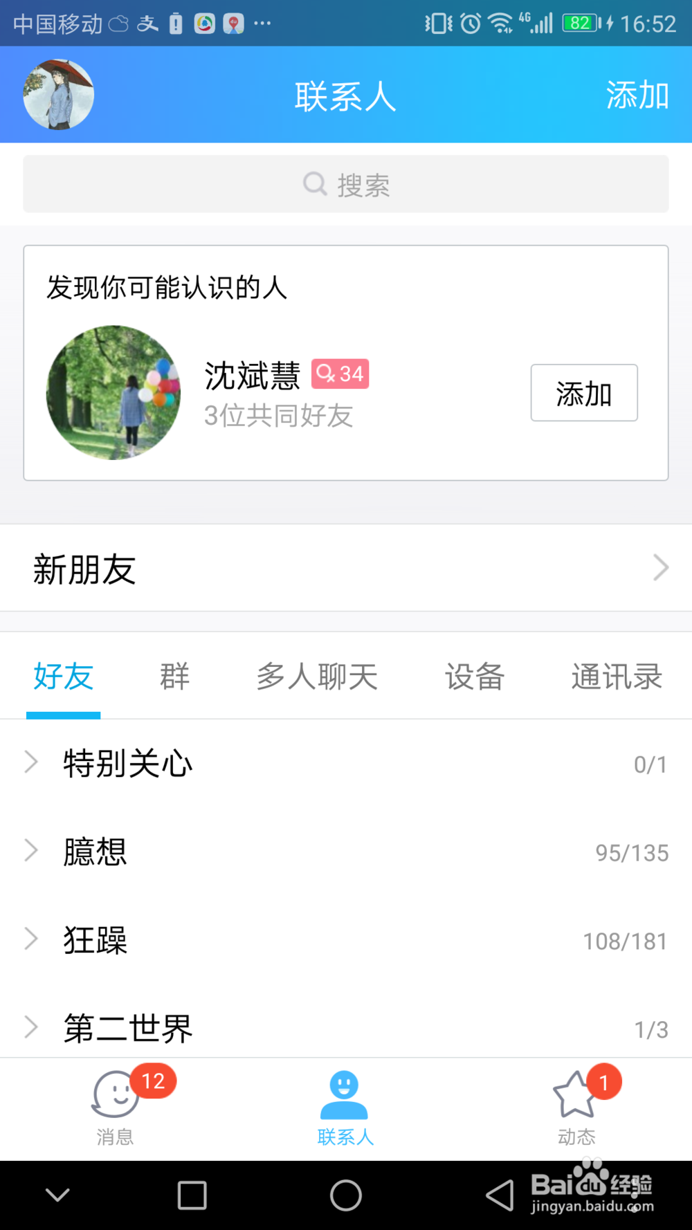 QQ新闻积分兑换红包怎么领取