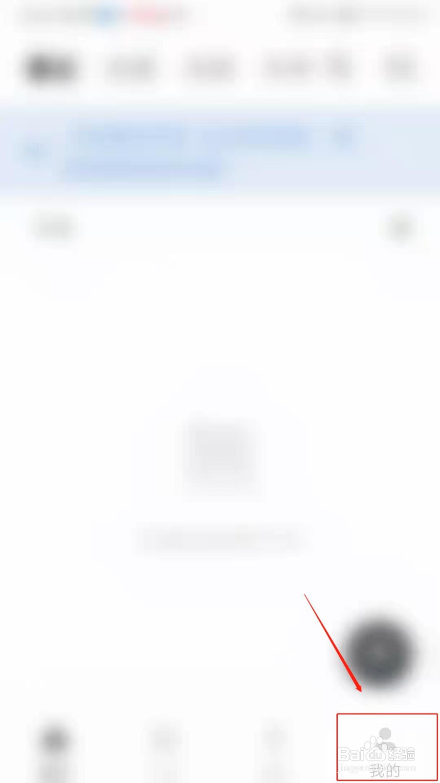 石墨文档APP怎么开启智能通知