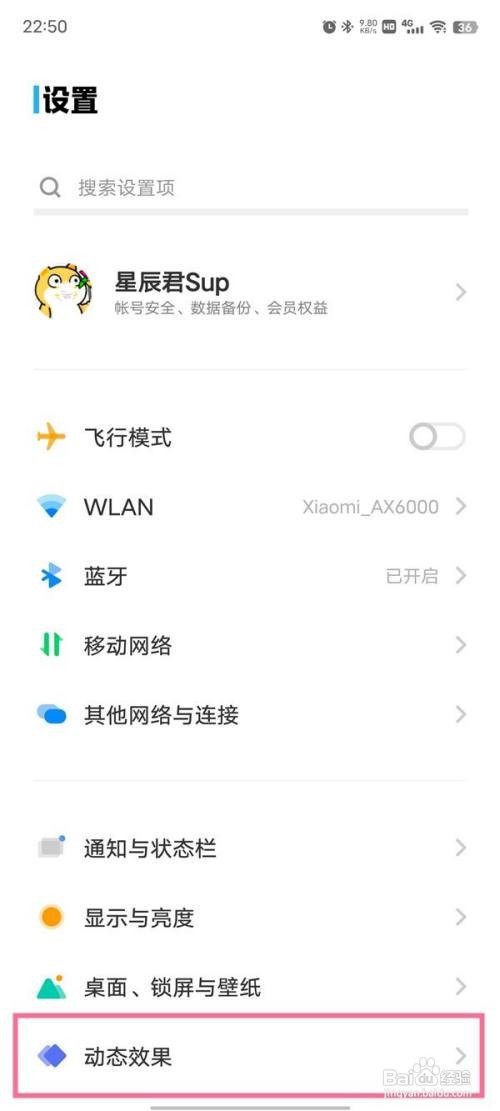 vivox80充电动画在哪里设置