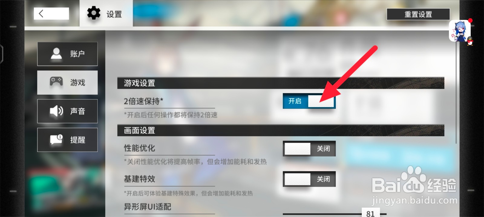 明日方舟怎么设置两倍速