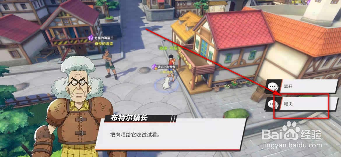 航海王热血航线认识小狗秀秀任务怎么做