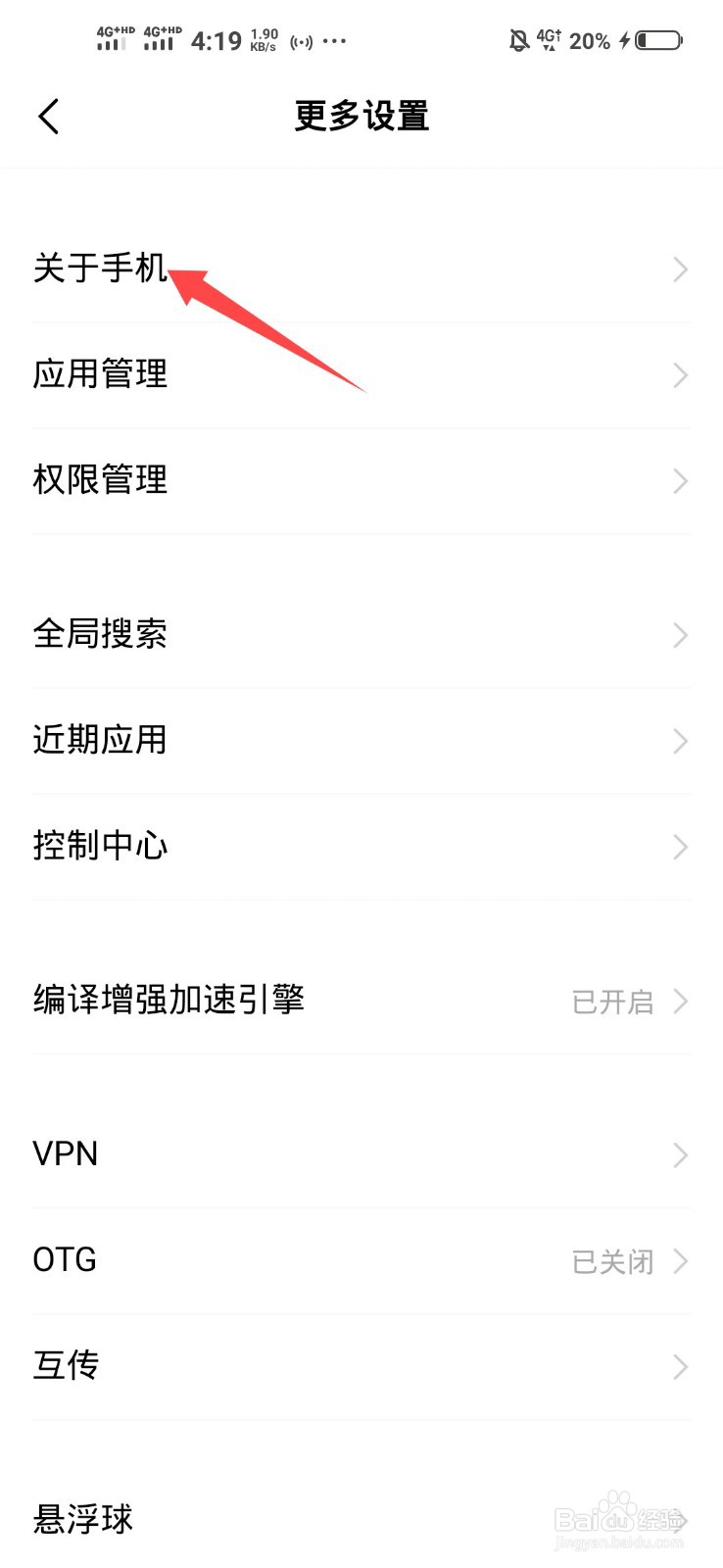 vivo的usb调试模式怎么打开