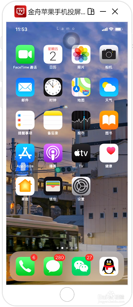怎样将手机投屏到电脑上