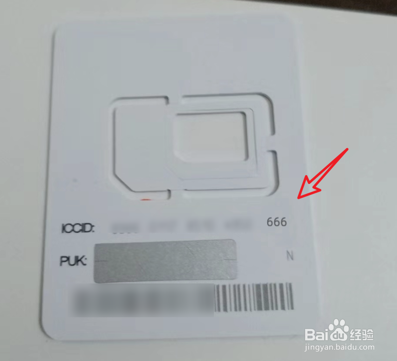 手机中通过照片编辑器修改图片中的文字内容