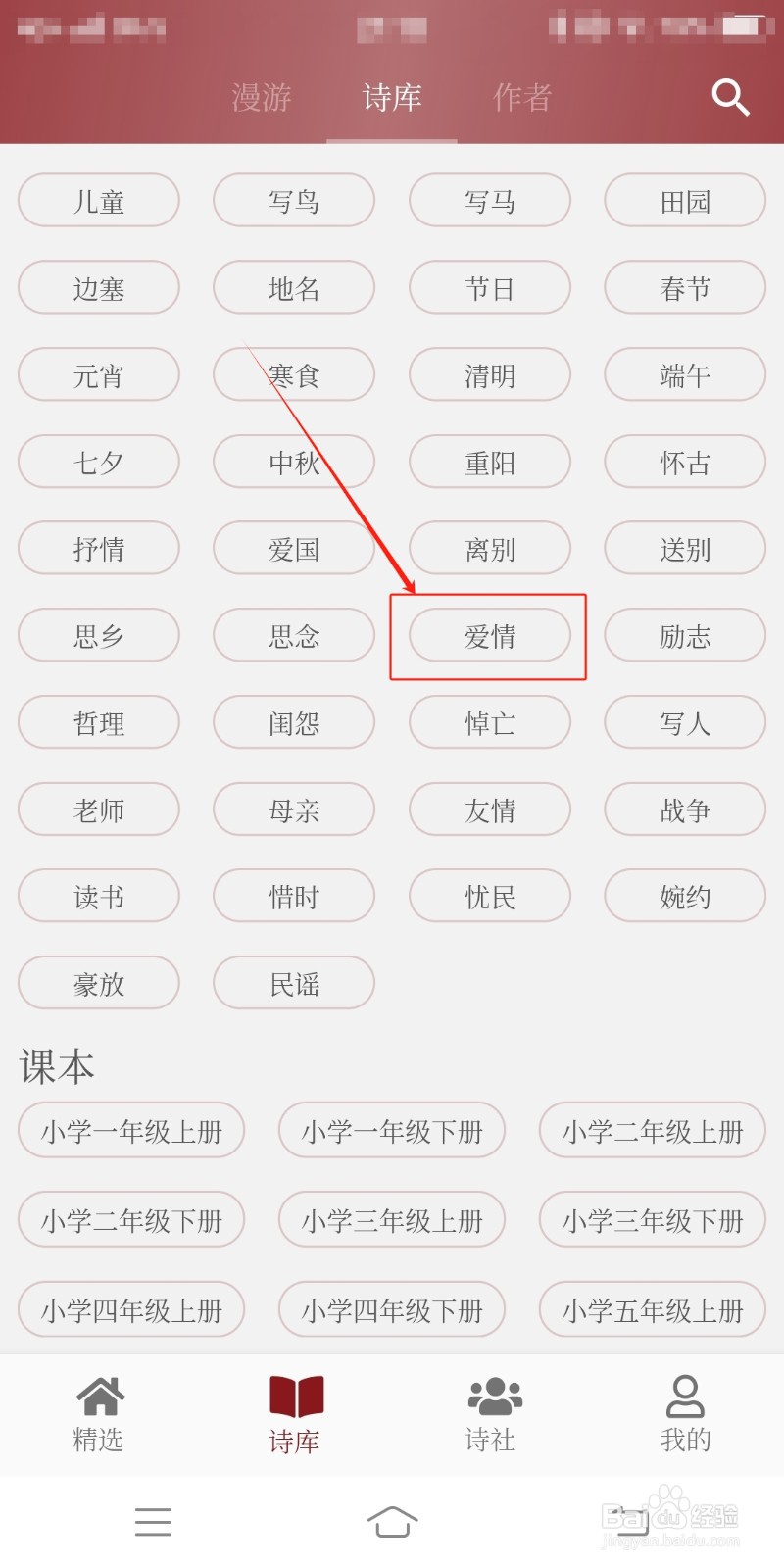 墨客诗词在哪里查看爱情类诗词