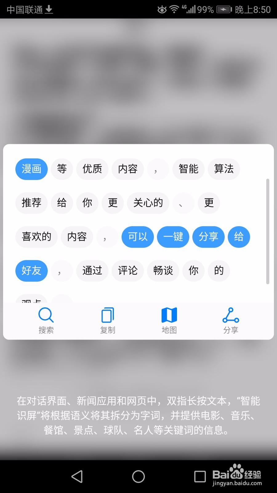 华为手机的bigbang大爆炸功能是什么/怎么用