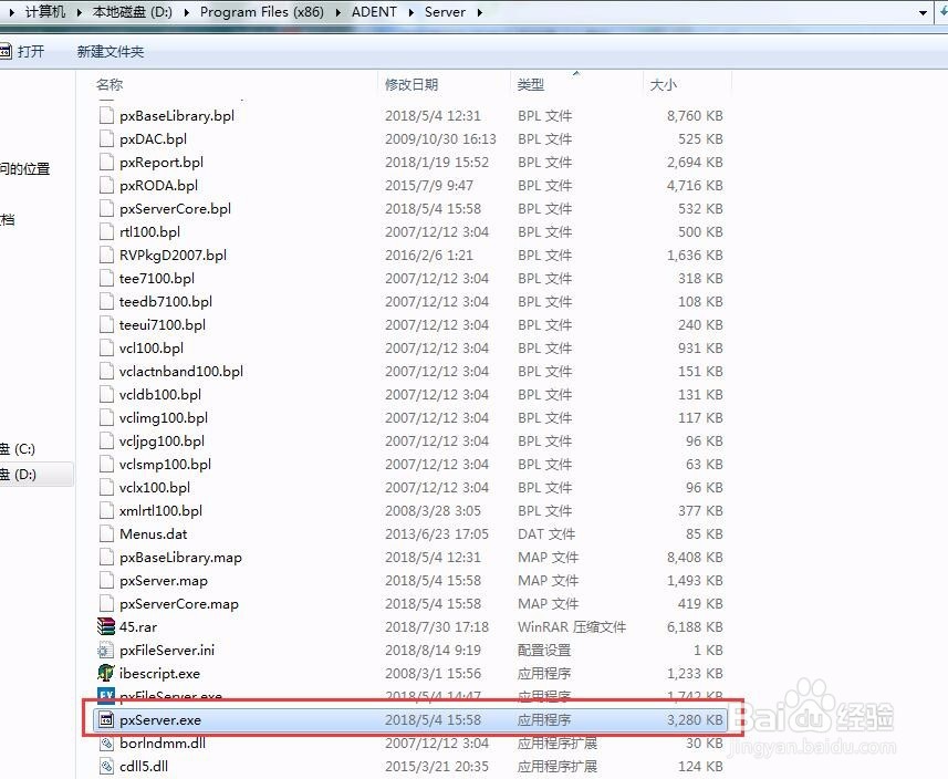 喷绘管理软件服务端重复安装该如何解决