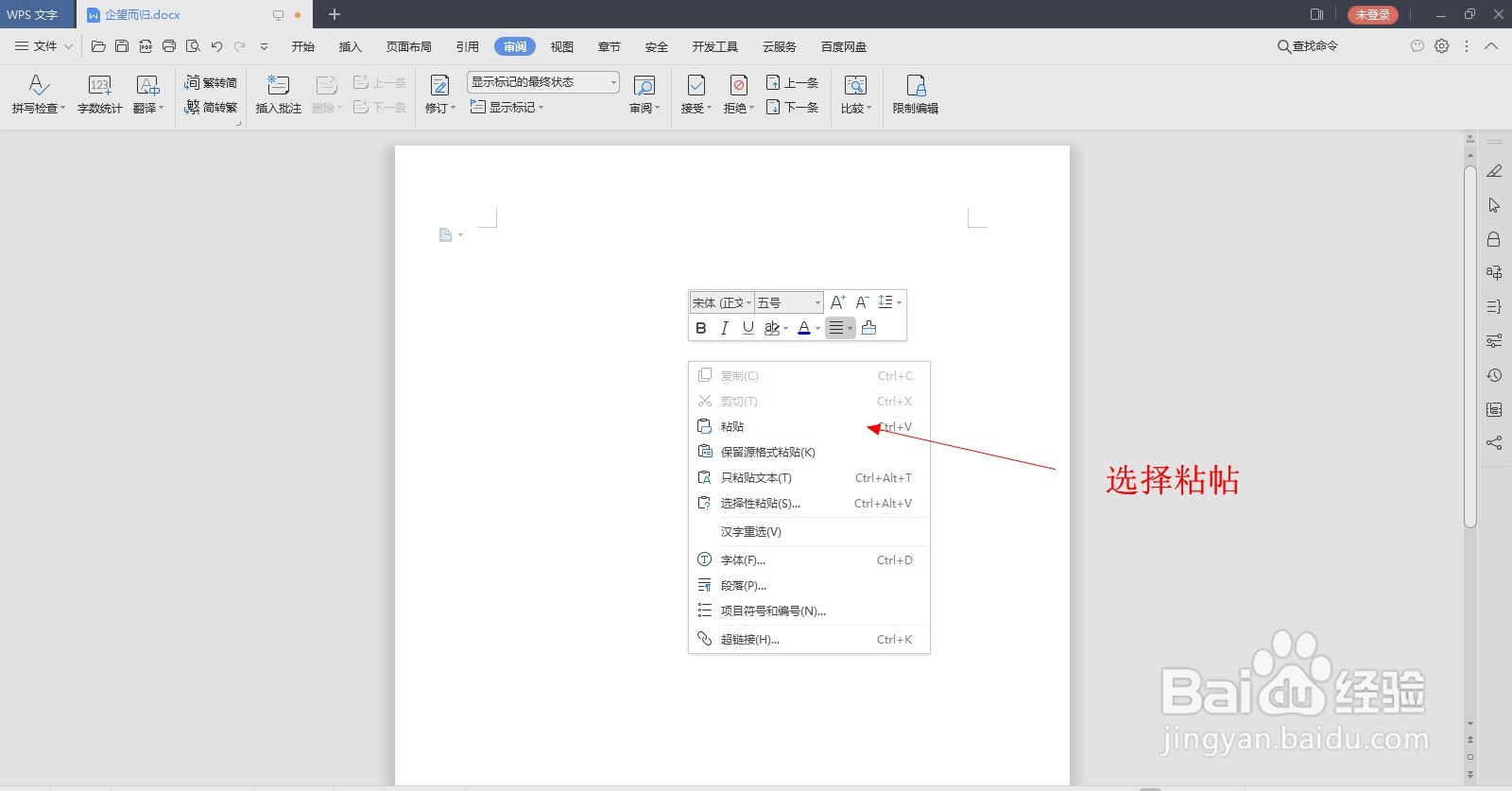 Excel表格内容转为图片，方便使用