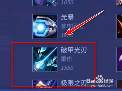 时空召唤游戏凤凰怎么出装？