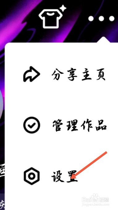 腾讯微视怎么关闭推荐视频的通知推送
