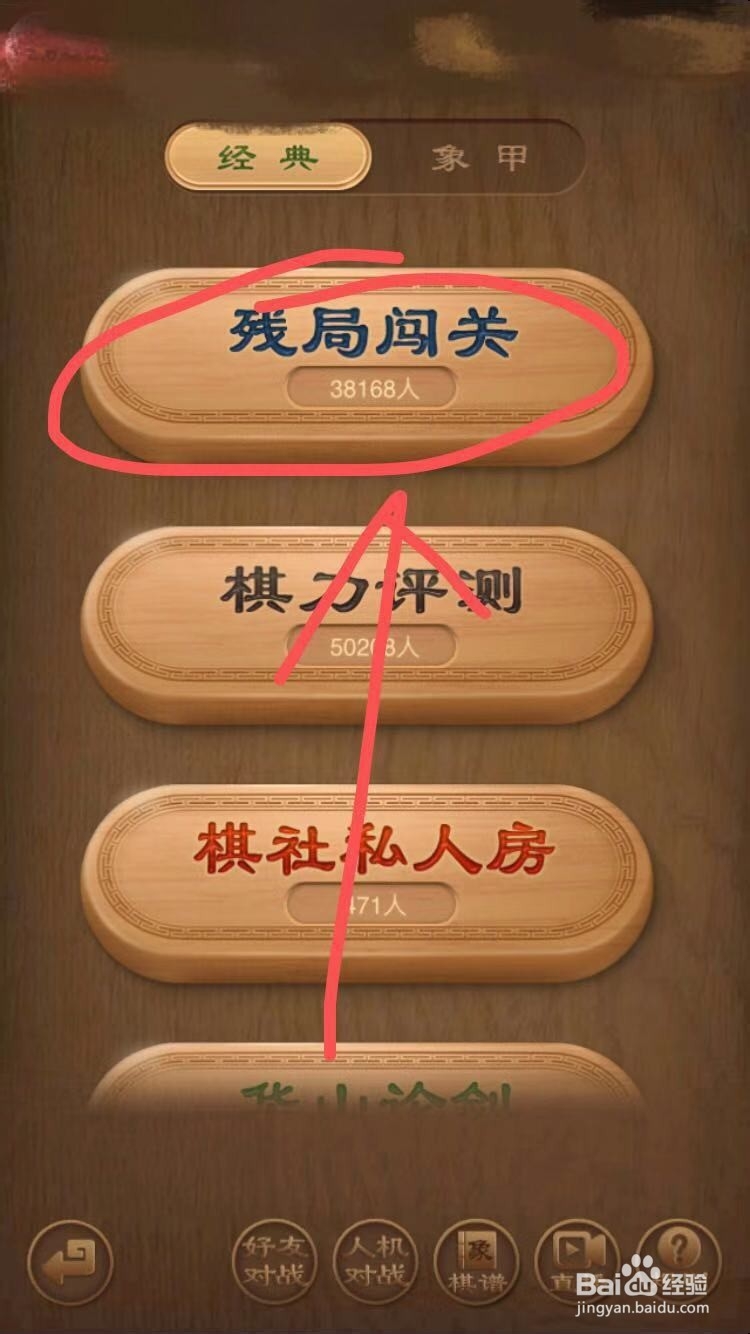 天天象棋残局闯关楚汉争霸第5关过关攻略