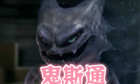 鬼斯通进化条件是什么