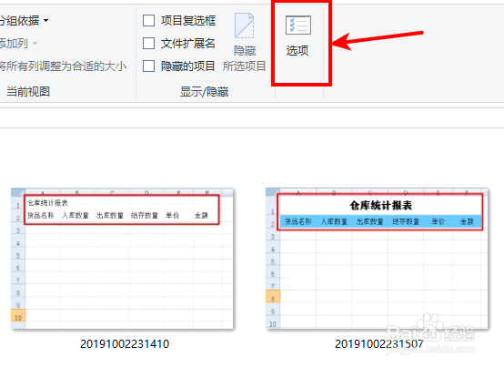 Win10怎么设置查看文件夹默认以大图标显示