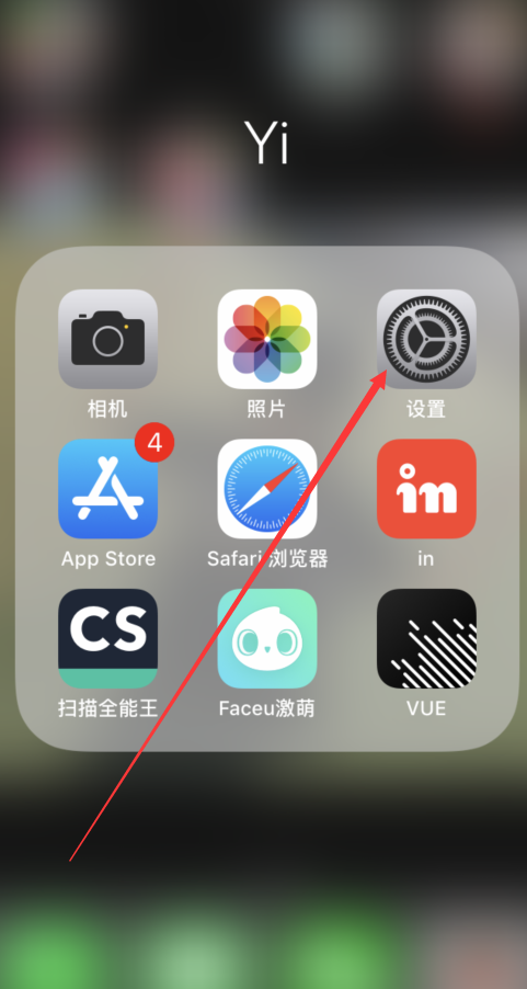 iPhone主机名字怎么改