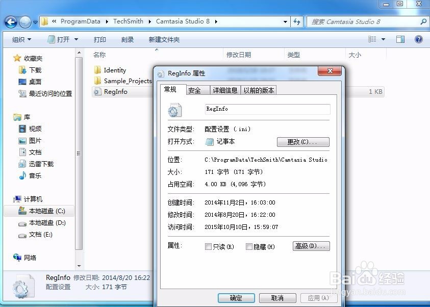 camtasia studio 8卸载报错 Error 1913
