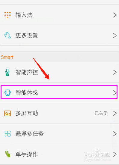 vivo双击亮屏怎么设置方法