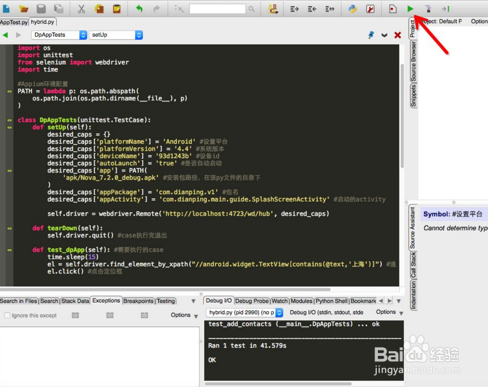 mac如何运行python脚本