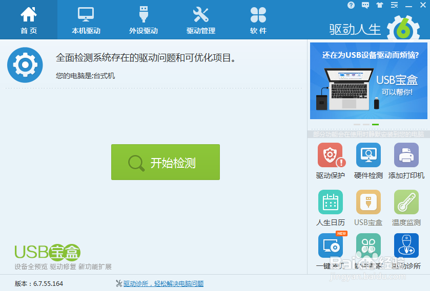 新买的音响没有声音怎么办?