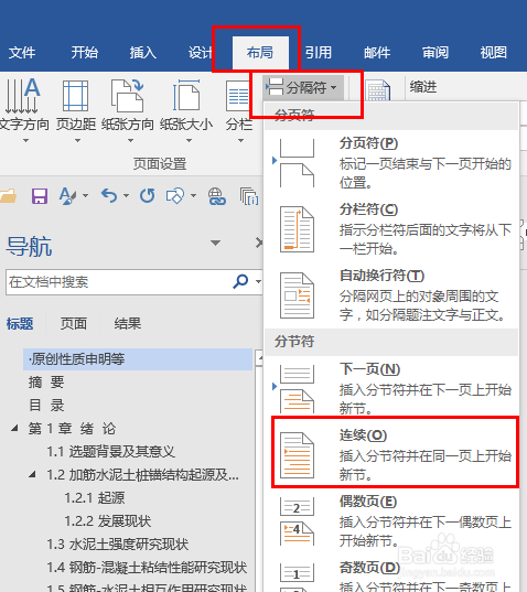 Word2013/2016 docx标题段前空行不显示问题