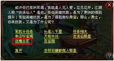 传世无双怎么升级快