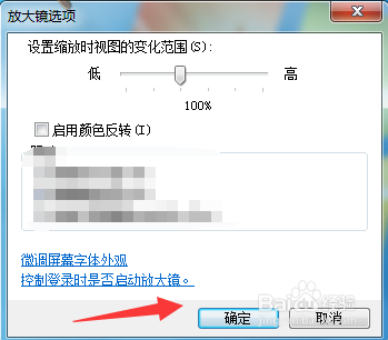 放大镜怎么启用颜色反转？