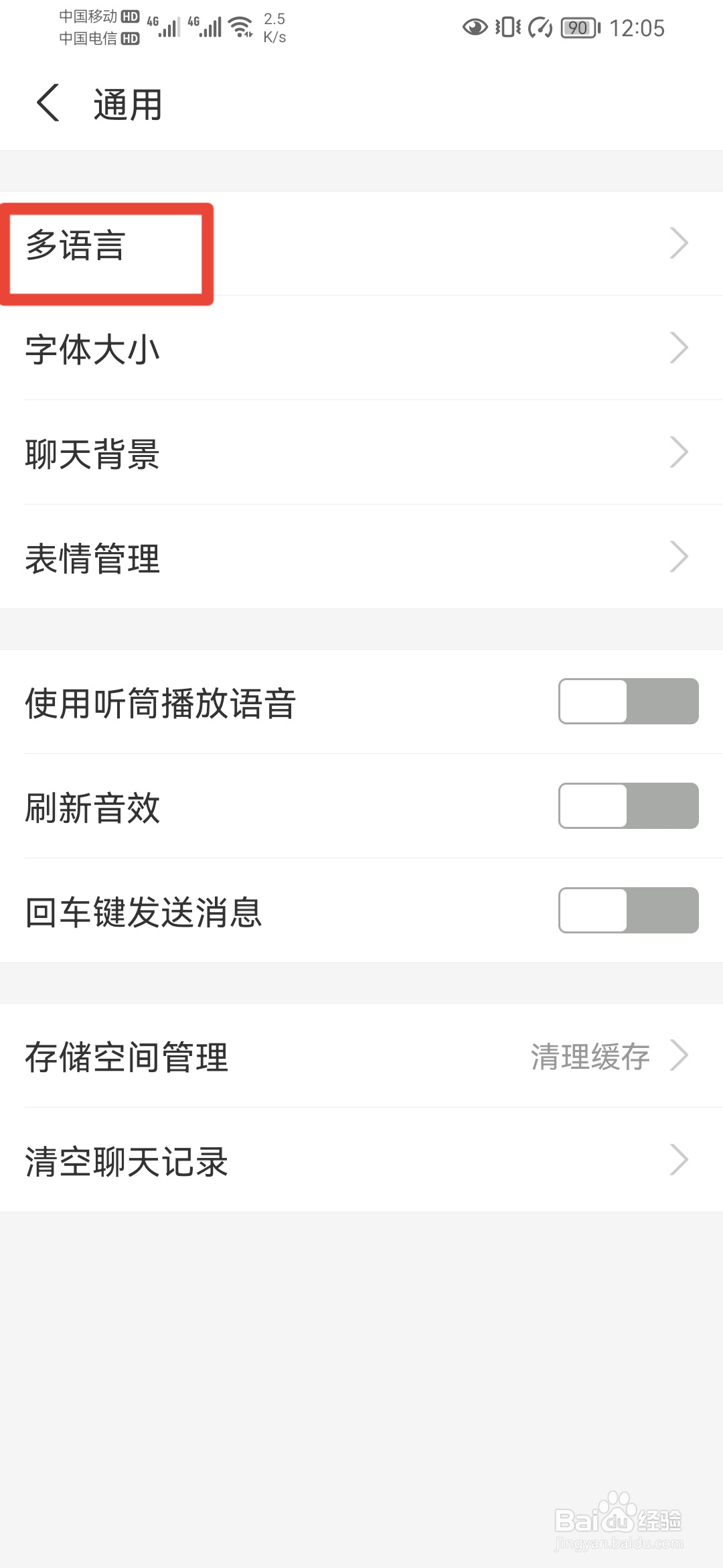 支付宝如何设置其他语言