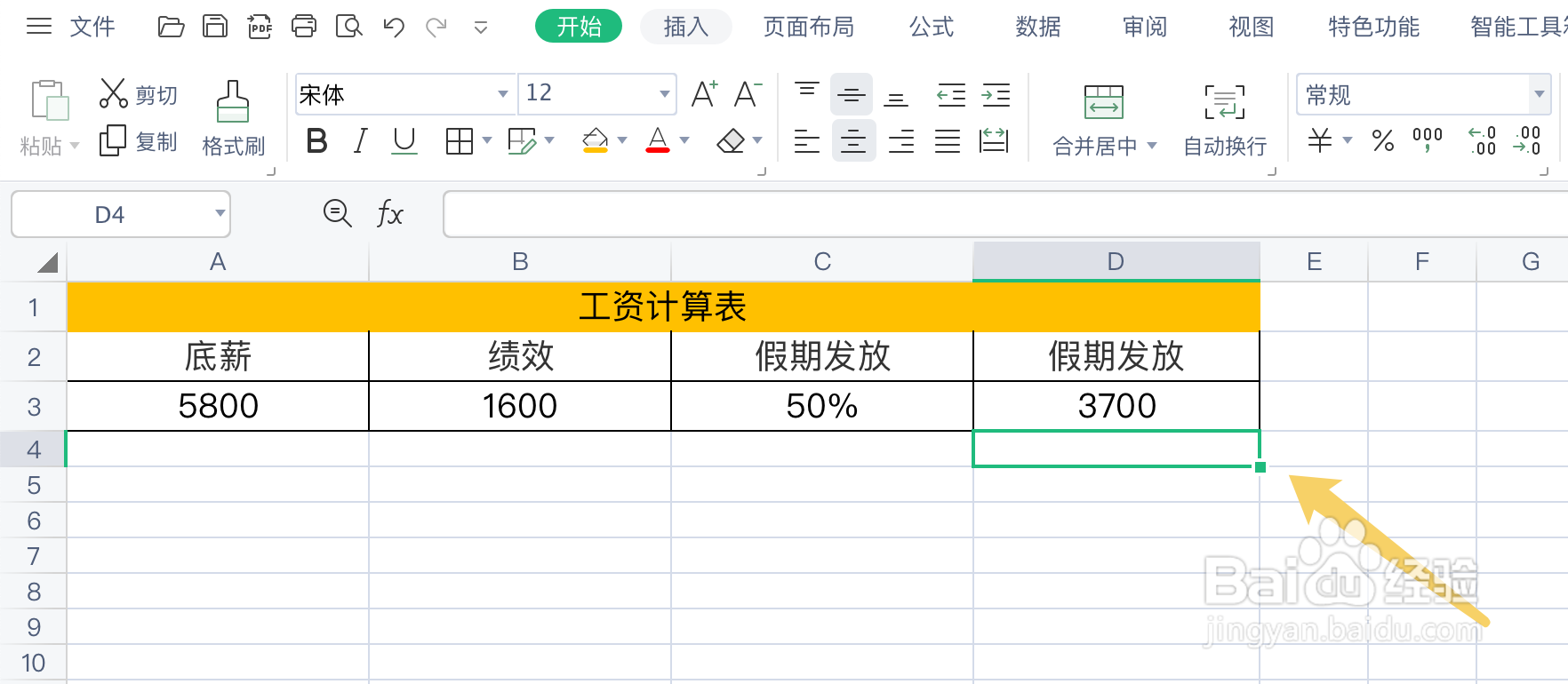 公司放假一个月工资怎么算