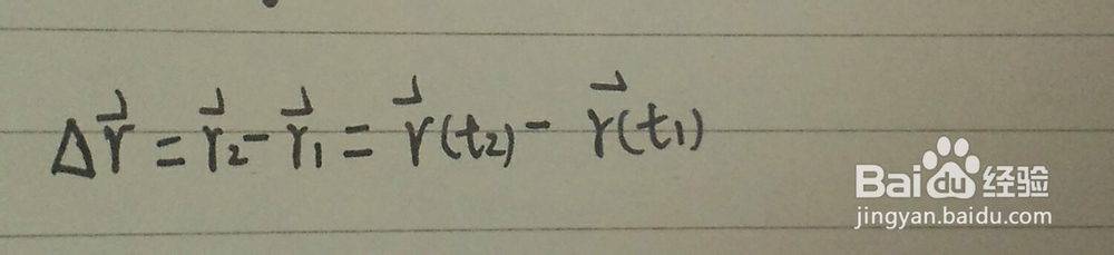 如何用大学物理的角度去认识位移矢量