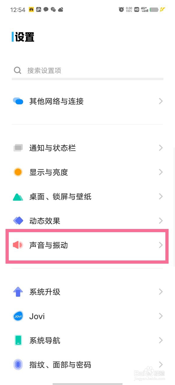 vivox80触感反馈怎么关