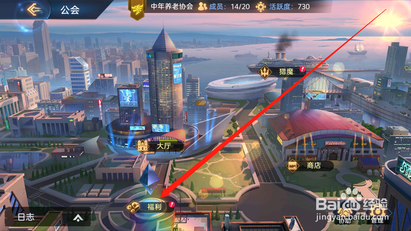 黎明远征如何领取公会工资