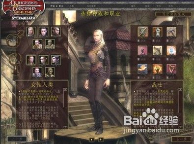 获取《龙与地下城OL》内测帐号全攻略