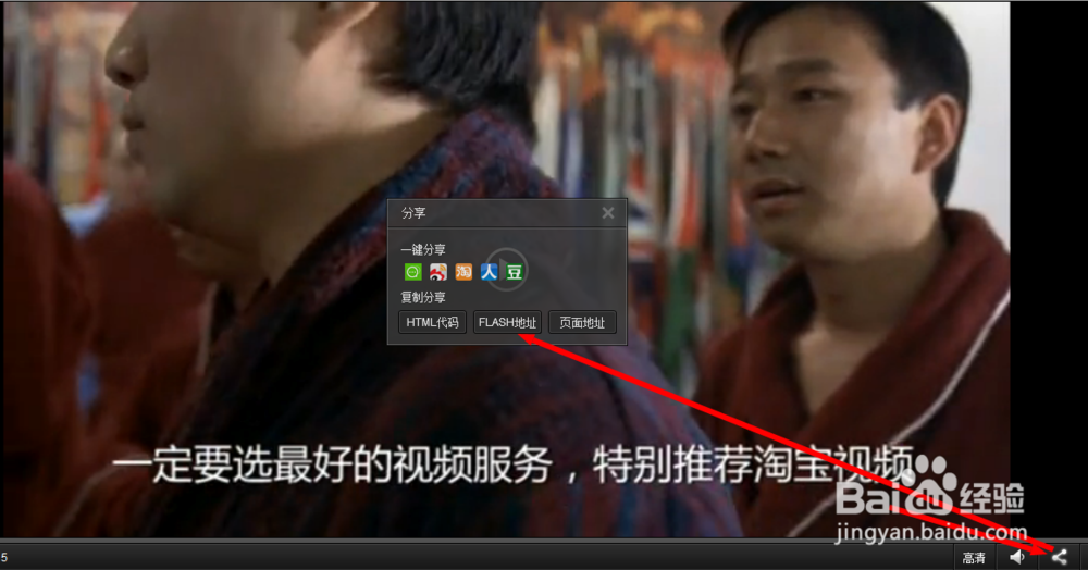 怎么下载淘宝视频